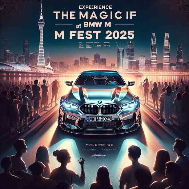 인천에서 BMW M의 매력을 만나다 M FEST 2025 일정 안내 인천에서 BMW M의 매력을 만나다 M FEST 2025 일정 안내