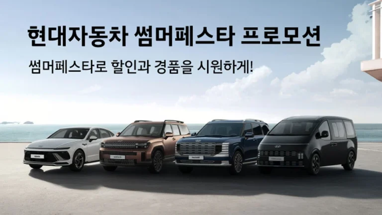 “7월 딱 한 달입니다” 아빠차 대표 중형 SUV, 최대 400만 원 빠진 ‘이 차’의 정체