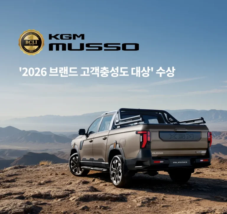 “경쟁자가 없었다” 국산 정통 픽업 ‘이 차’, 2026 브랜드 고객충성도 대상 1위 정체